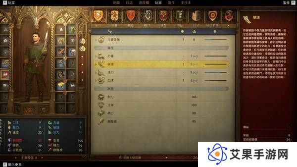 天国拯救2敏捷有什么用 无限刷敏捷初始值教程