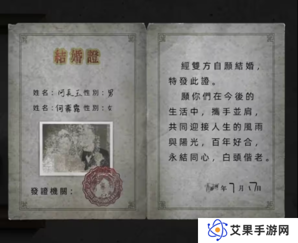招魂棺第一