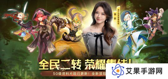 全民二转,荣耀集结)
