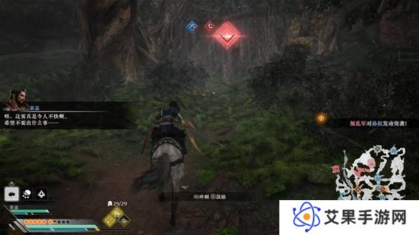 真三国无双起源逆天改命合集    所有逆天改命IF线全流程图片51