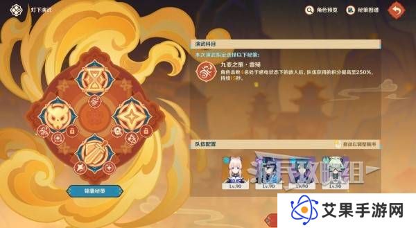 原神灯下演武迟滞怎么过 海灯节灯下演武第二天怎么过[多图]图片6