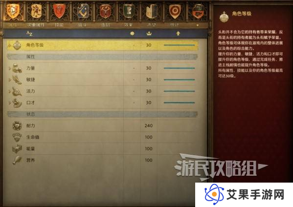 天国拯救2技能点怎么加 技能加点推荐及解析
