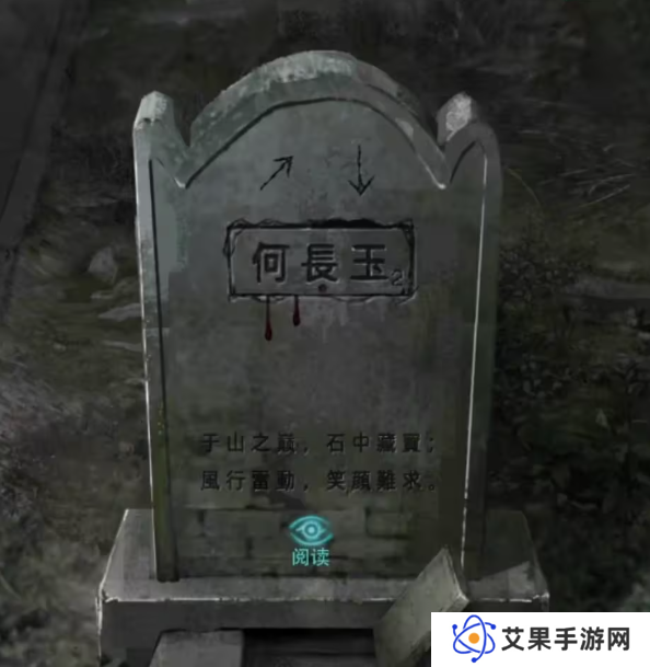 招魂棺第一