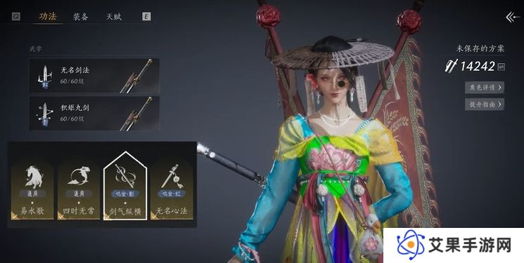 燕云十六声烟柳套装怎么获得   烟柳重重套在哪刷图片2
