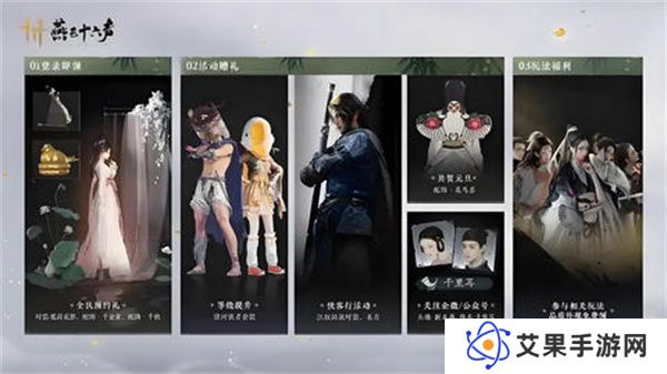 燕云十六声免费时装如何获取 免费时装有哪些[多图]