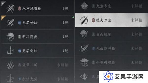 燕云十六声武学如何搭配 开学搭配方法[多图]