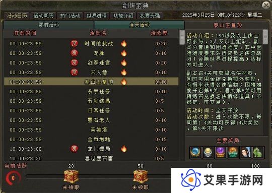 《剑网一端游》开年资料片“天启玉皇”3月11日燃测，诚邀天下侠士前来体验！