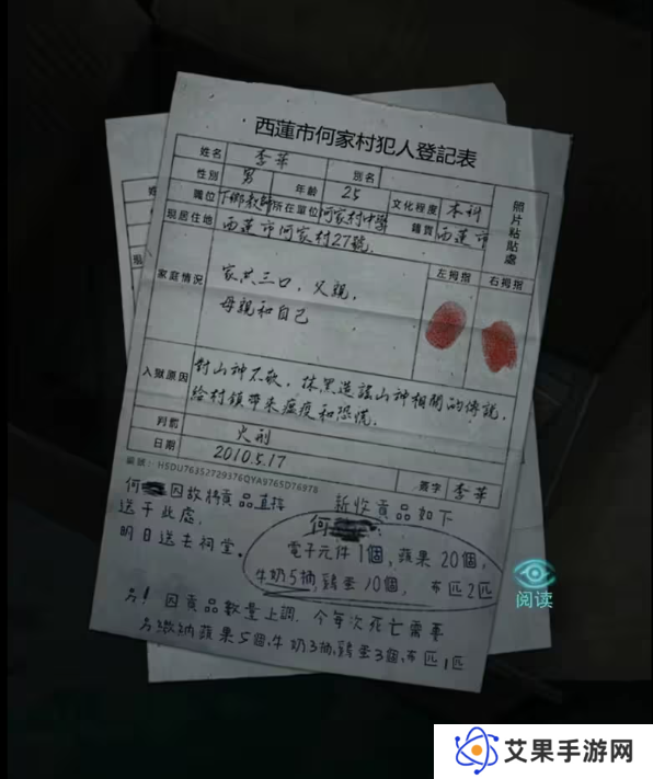 招魂棺第一