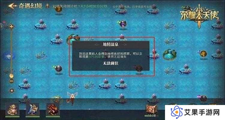 荣耀大天使奇遇幻境如何巧妙通关？揭秘隐藏路线攻略！