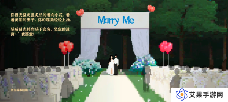 我独自生活小花前置故事怎么触发   小花结婚流程攻略详解图片2