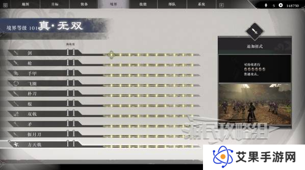 真三国无双起源二周目怎么开？   二周目有什么？图片9