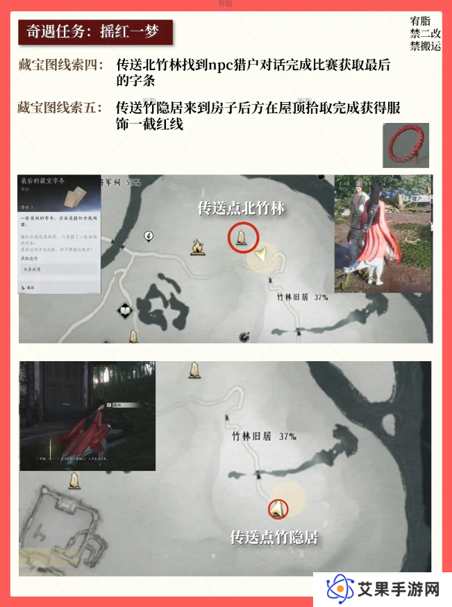 燕云十六声红线还活着么   红线到底死没死图片6