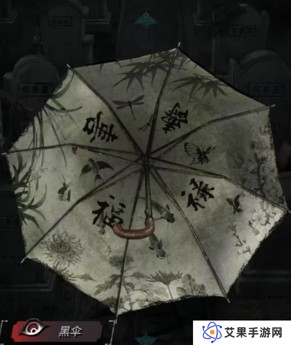 招魂棺第一