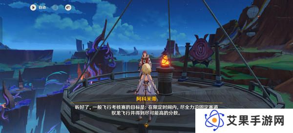 原神换羽时节任务攻略 换羽时节珍贵宝箱怎么获得[多图]图片7