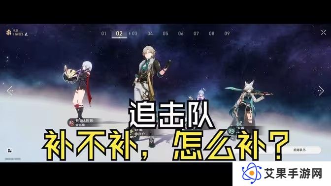 崩坏星穹铁道记忆主追击队阵容搭配攻略 记忆主追击队怎么搭配[多图]