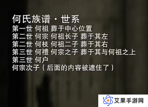 招魂棺第一