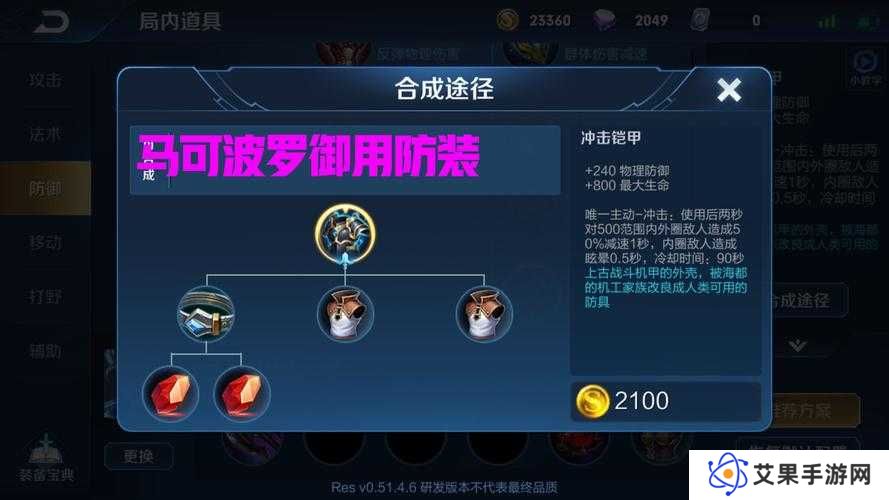 王者荣耀英雄修炼皮肤为何无法使用？全面解析原因及常见误区