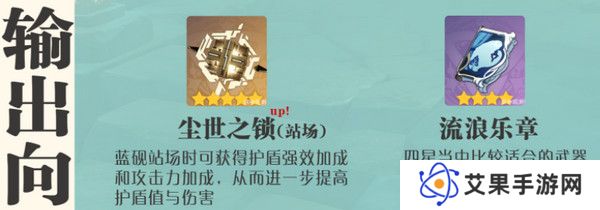 原神蓝砚培养攻略 蓝砚武器圣遗物配队指南[多图]图片4