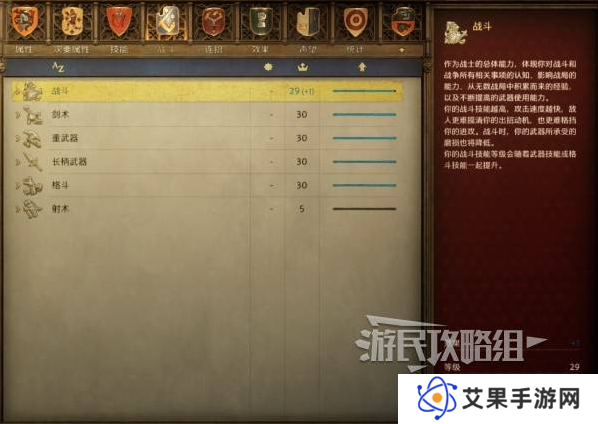 天国拯救2技能点怎么加    技能加点推荐及解析图片4
