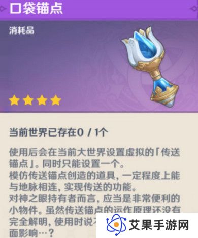 原神龙与山隐藏成就攻略 龙与山委托隐藏成就如何达成[多图]图片9