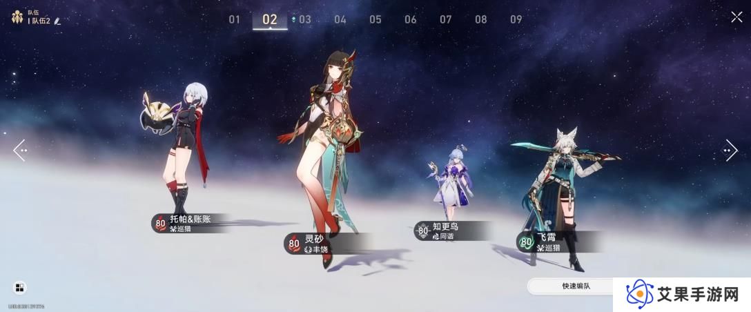 崩坏星穹铁道记忆主追击队阵容搭配攻略 记忆主追击队怎么搭配[多图]图片2