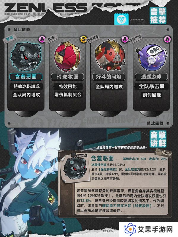 绝区零1.4苍角角色培养攻略 苍角配队阵容怎么搭配[多图]图片3