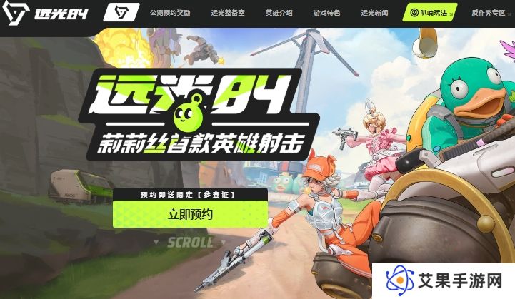 远光84免费安装包下载渠道 远光84怎么下载
