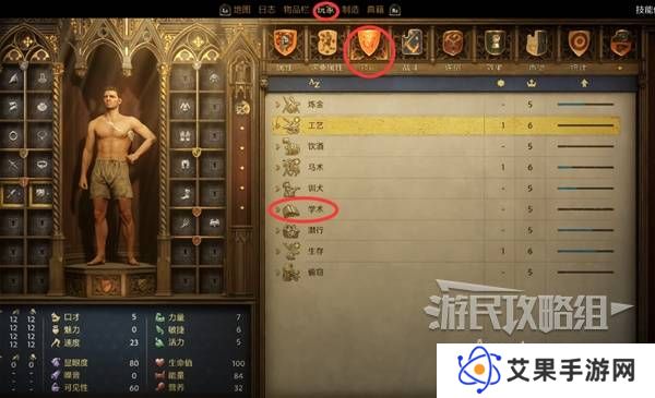 天国拯救2图文攻略大全   所有任务全流程攻略总汇图片42