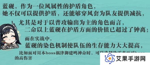 原神蓝砚培养攻略 蓝砚武器圣遗物配队指南[多图]图片11