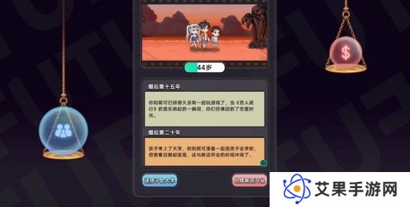 中国式相亲妮可的主线剧情介绍   妮可结局攻略图片11