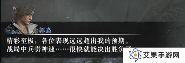 真三国无双起源逆天改命合集    所有逆天改命IF线全流程图片15