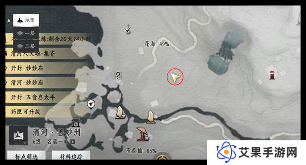 燕云十六声掌中宝全收集攻略   全地图掌中宝位置总汇图片6