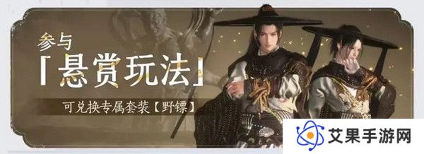 燕云十六声免费时装如何获取 免费时装有哪些[多图]图片10