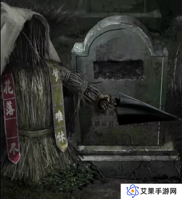 招魂棺第一