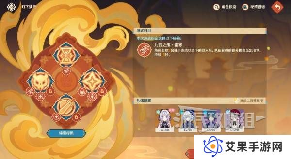 原神灯下演武迟滞怎么过 海灯节灯下演武第二天怎么过[多图]图片2