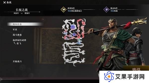 真三国无双起源逆天改命合集    所有逆天改命IF线全流程图片60