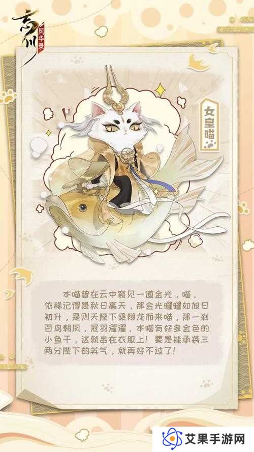 忘川风华录，如何高效获取并使用小鱼干，揭秘喵居货币的秘密？
