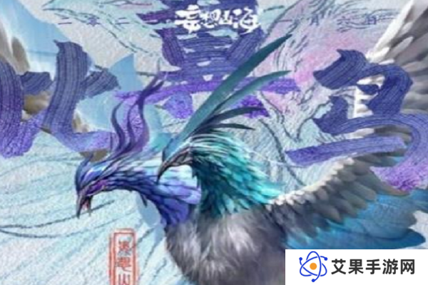 妄想山海比翼鸟图如何轻松通关？详细打法技巧大揭秘！