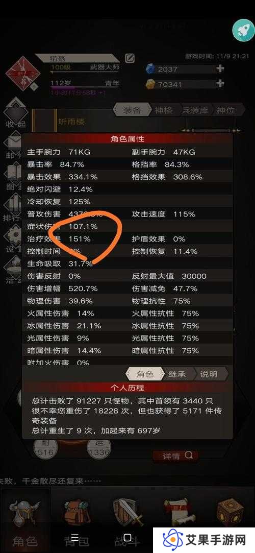 不朽之旅新版本圣剑详细BD攻略