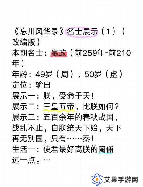 忘川风华录项羽最强阵容推荐与搭配指南