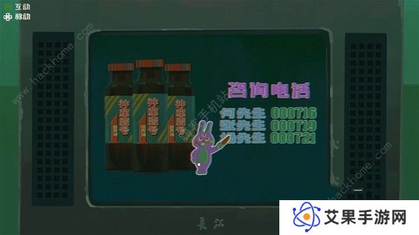 三伏游戏攻略大全 全章节剧情通关图文总汇图片5