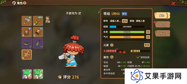 石器时代觉醒攻略大全 新手必备技巧总汇