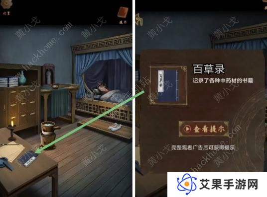引魂铃2破阵子攻略大全 全章节关卡通关总汇图片3
