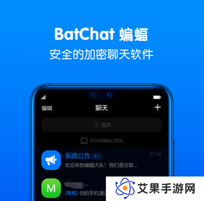 两个人最保密的聊天软件有哪些 好用的保密聊天软件推荐