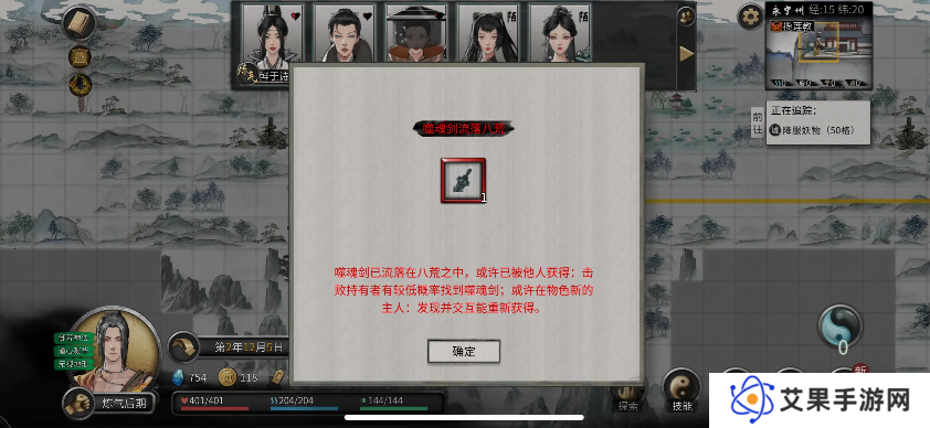 鬼谷八荒手游噬魂剑掉了怎么办 噬魂剑获得攻略