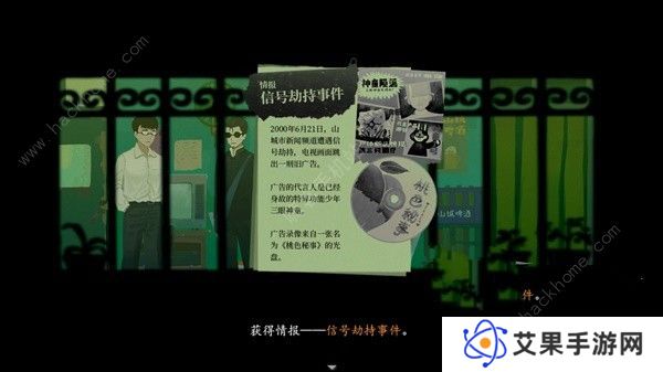 三伏游戏攻略大全 全章节剧情通关图文总汇图片7