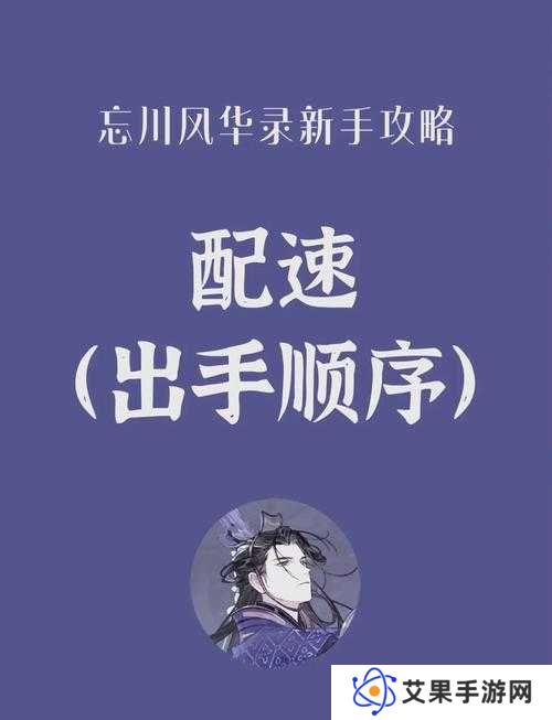 忘川风华录初始六选一该选谁？深度解析名士选择指南揭秘