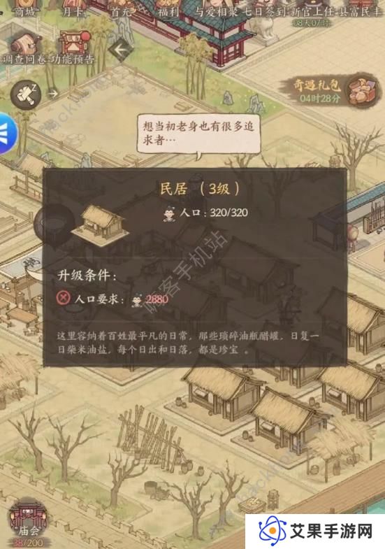 这城有良田攻略大全 新手必备技巧总汇