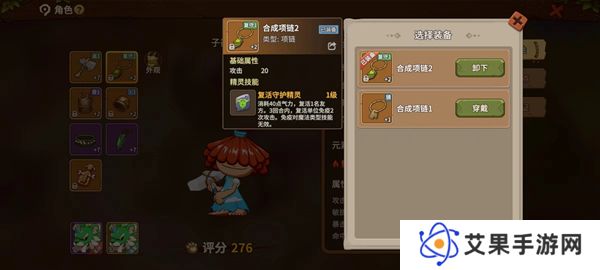 石器时代觉醒攻略大全 新手必备技巧总汇图片5