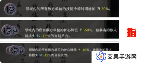 鬼谷八荒手游道魂选择推荐    道魂融合效果一览表图片6